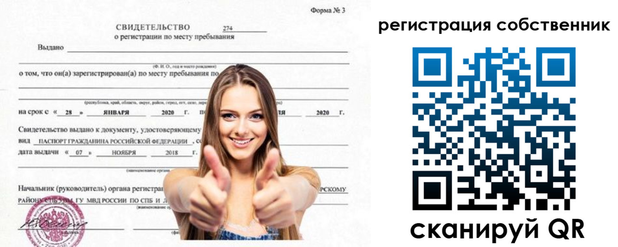временная регистрация законно в Ессентуках